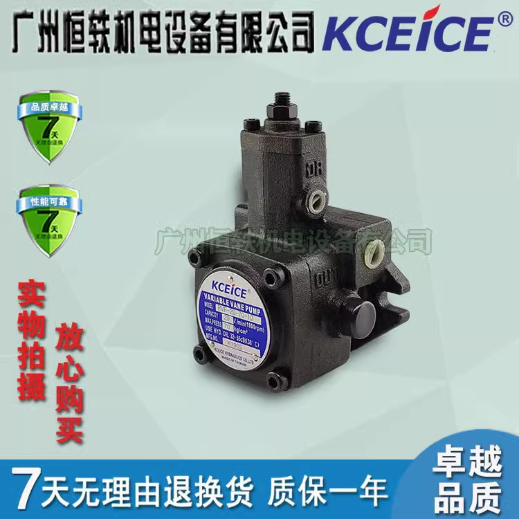 KCEiCE 科圣  VP-20-FA3 VP-15/20/30/40-FA1/FA2/FA3 变量叶片泵