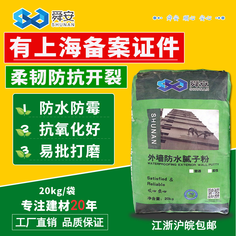 加工定制外墙防水腻子粉OEM内墙耐水抗裂腻子膏ODM白色批墙腻子灰