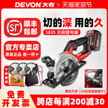 充电电圆锯锂电电锯手提木工切割机小型无线电动工具5835