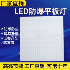 LED防爆フラットライト組み込み式600*600現場オフィスLEDライト銀行キッチン天井パネルライト