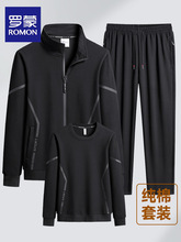 罗蒙纯棉休闲运动服套装男士跑步外套卫衣两件套开衫一整套2025秋