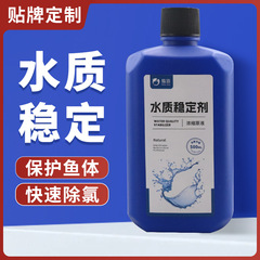 水槽水質安定剤、水道水脱塩素剤、安定剤、観賞魚水替え、脱塩素、水の困り、日光浴なし