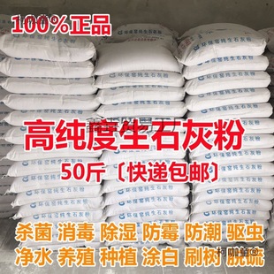 25kg Quicklime Powder Disinfection, Insect Prevention, Soil Improvement, Tree Brushing, Moisture Prevention, Insect Repellent, Mildew Prevention, Dehumidification, Drying, Metabo