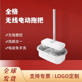 Full-grid Wireless Electric Mop Household Hand-free Sweeping, Mopping and Eluting All-in-one Lazy Advanced Fully Automatic Mop