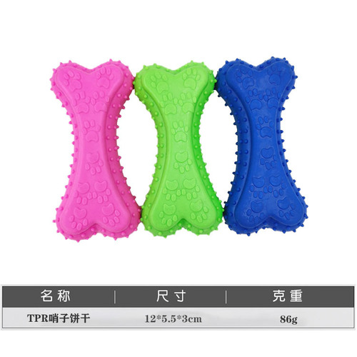 Cross-border pet training toys TPR whistle footprint biscuits dog chewing and molar decompression teeth cleaning dog toys supplies