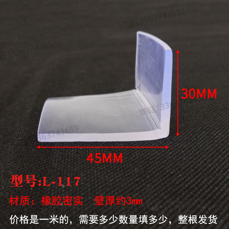 L型橡胶包边条密封条L形直角防撞防震条耐老化 防水 耐高温橡胶条