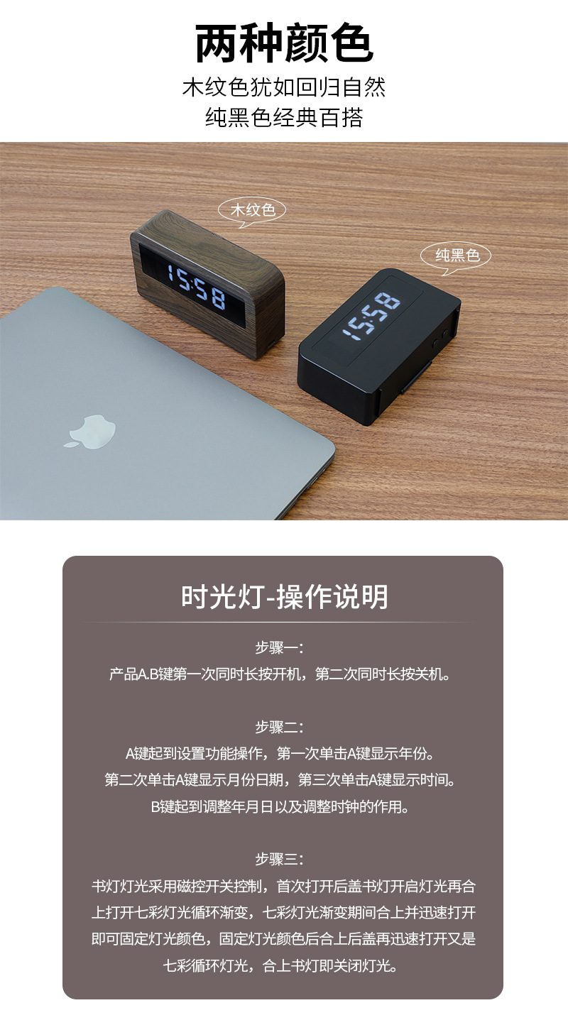 时光灯-详情页_12