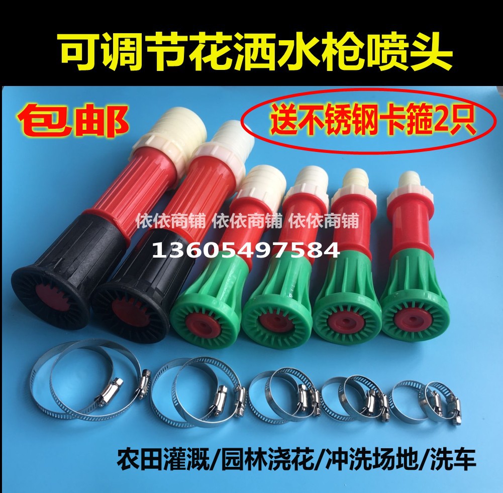 1 inch 1.2 inch 1.52 gardens Flower sprinkling Watering Watered the vegetables Irrigation adjust Plastic Water gun Water pipe Nozzle