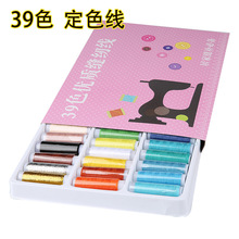 厂家直销39色402盒装手工缝衣线彩色手缝线针线小卷缝纫线批发