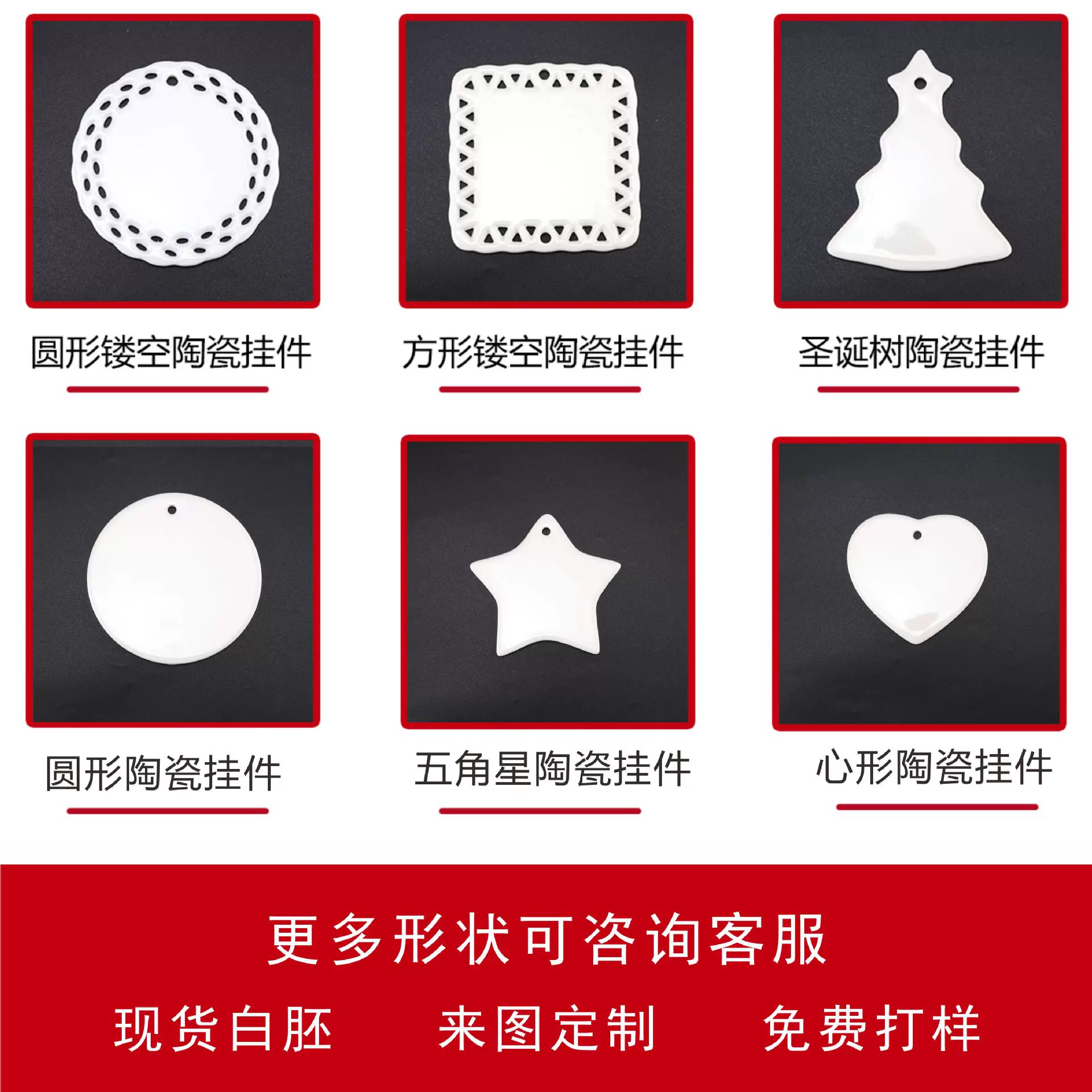 跨境热销现货圣诞陶瓷挂件白胚高温陶瓷圣诞陶瓷玻璃水晶挂饰吊牌