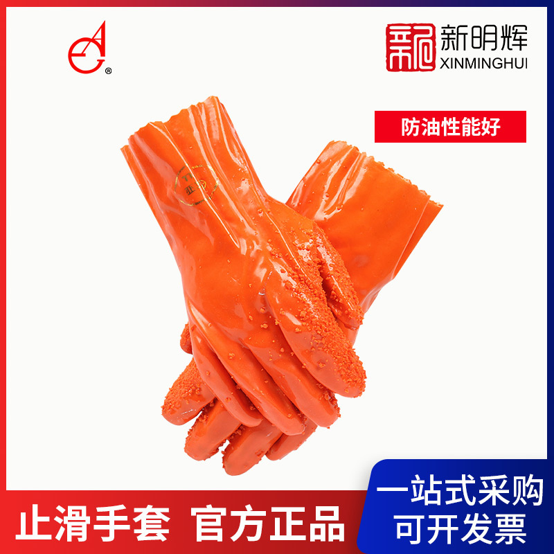 东亚807止滑手套XL防酸碱耐磨耐油手套27cm 水产作业防护手套