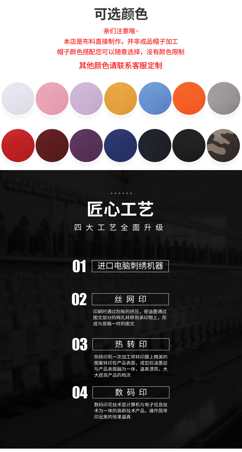定制帽子详情(1)_08