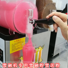草莓味雪融粉800克冰沙粉雪融机专用雪泥冷饮果汁机原料果味冰沙