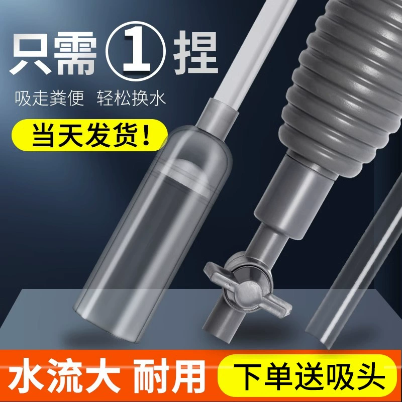 Аквариум смены воды артефакт автоматический всасывающий сифон для унитаза небольшая всасывающая труба замена воды очистка всасывание фекалий Пескомойка