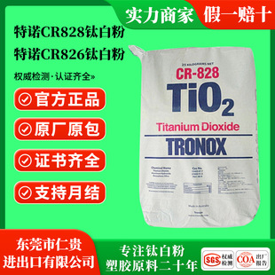 ����������Z⁰׷�828 TRONOX�T�ϼ��Ȼ�����tʯ�Ͷ������R828