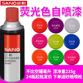 三和荧光黄色自喷漆 汽车轮毂改色 广告涂鸦荧光绿色   三和手摇
