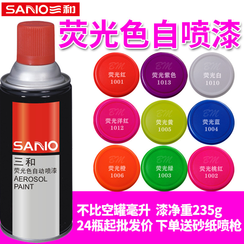 三和荧光黄色自喷漆 汽车轮毂改色 广告涂鸦荧光绿色   三和手摇