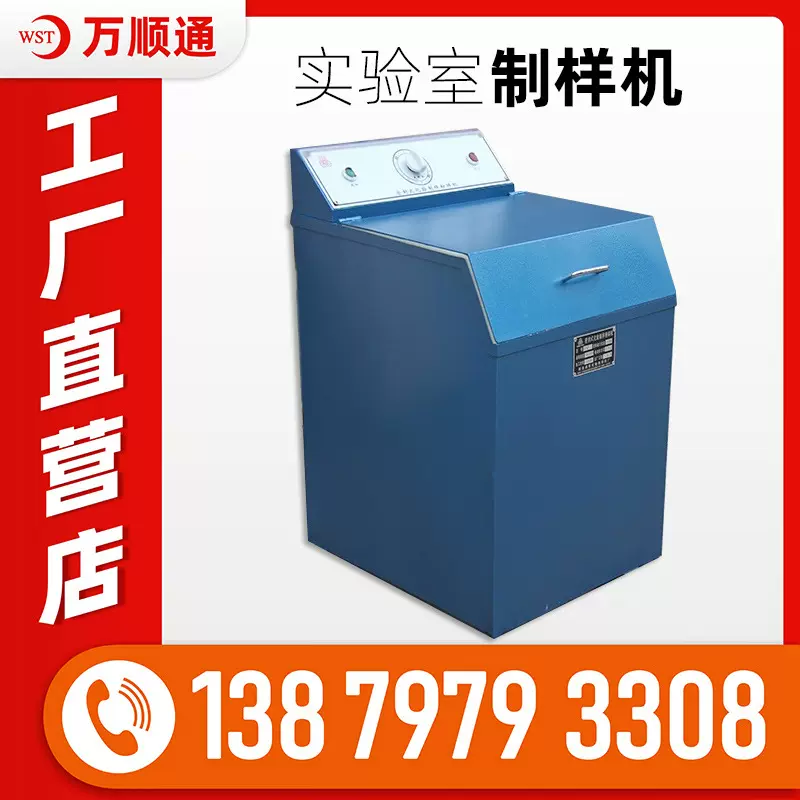 实验室密封式制样机 GJ-I高锰钢研磨机厂家 密封振动磨矿机