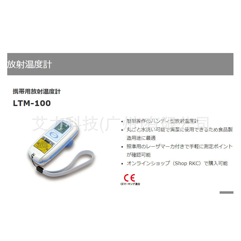 Japan RKC Physical and Chemical Industry LTM-100 Portable Radiation Thermometer BTM-30 BTM-40 BTM-80