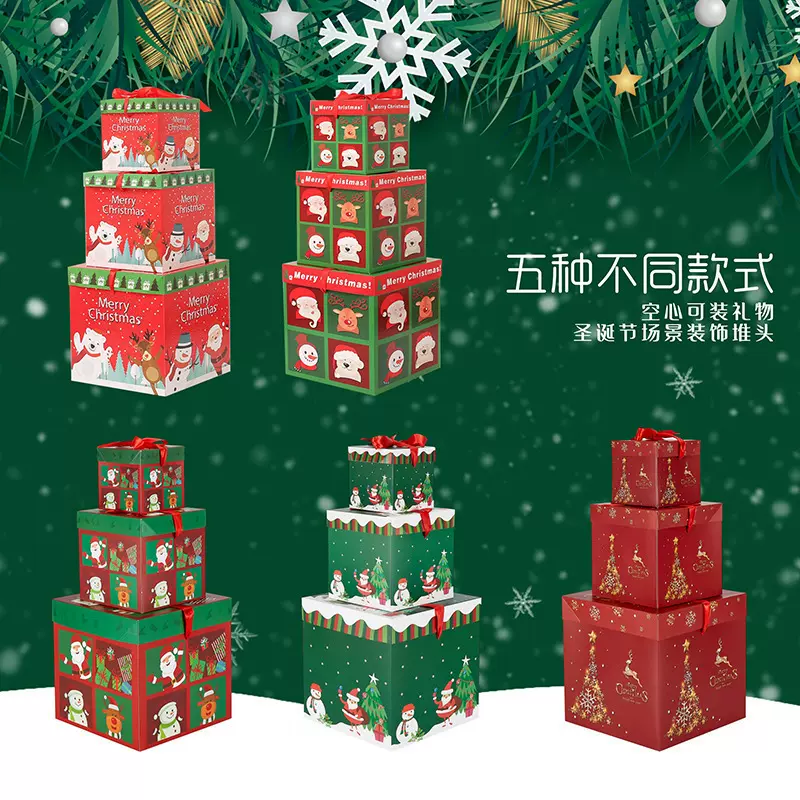 圣诞节装饰礼品盒礼盒堆头礼物包装盒圣诞树礼包橱窗场景布置摆件