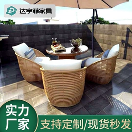 户外沙发;藤编桌椅;藤/竹沙发