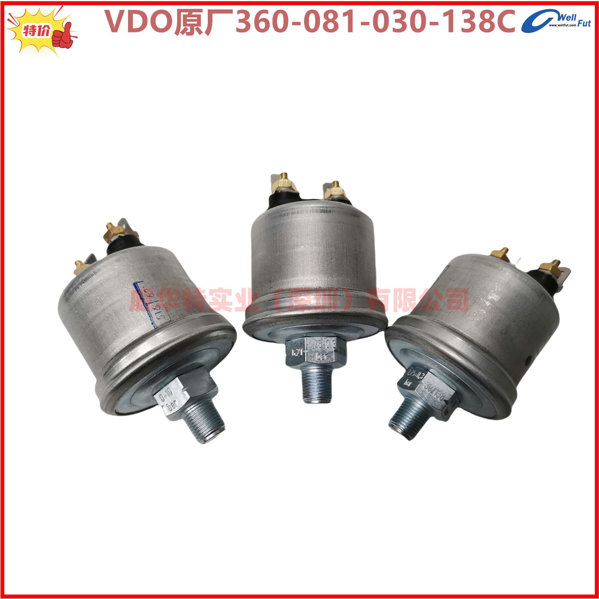 德国原装VDO油压传感器360-081-030-138C（带报警）0-10bar