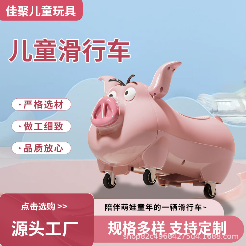 Children's Baby Toddler Balance Car Flying Pig Scooter Universal Wheel Flying Pig Four-Wheel Scooter Gift Scooter