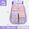 Purple, big