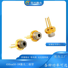 供应450nm50mw-5W蓝色激光二极管激光头LD激光器激光模组量大优惠