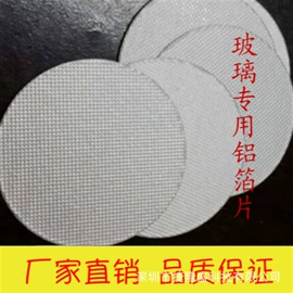 复合包装材料;绝缘垫片;绝缘纸