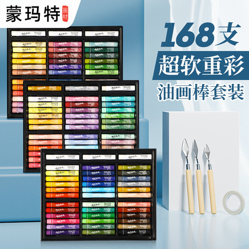 Montmartre 24 colors super soft oil pastels 36 colors children's non-dirty hand crayons soft heavy color oil pastels set wholesale