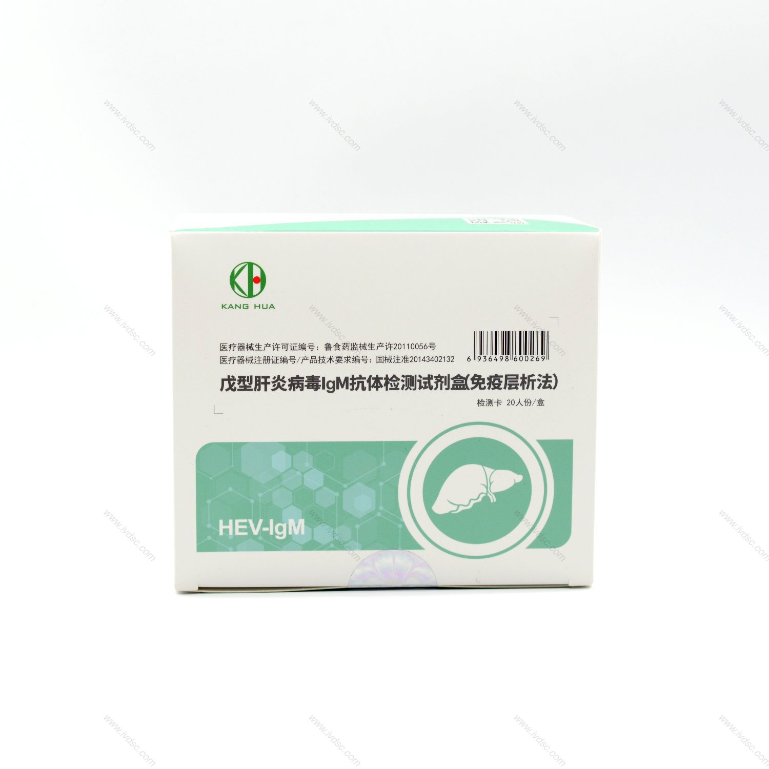 康华生物 戊型肝严病毒lgM抗体检测试剂盒(免疫层析法)检验精准快