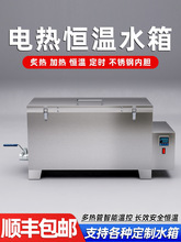 數顯電熱恆溫循環水箱恆溫低溫水槽工業鍋恆溫水浴箱