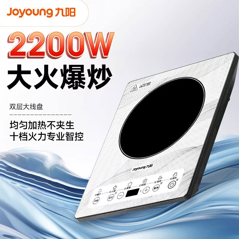 Jiuyang C22S-N516 Induction Cooker Household Integrated Induction Cooker Large Panel Battery Stove