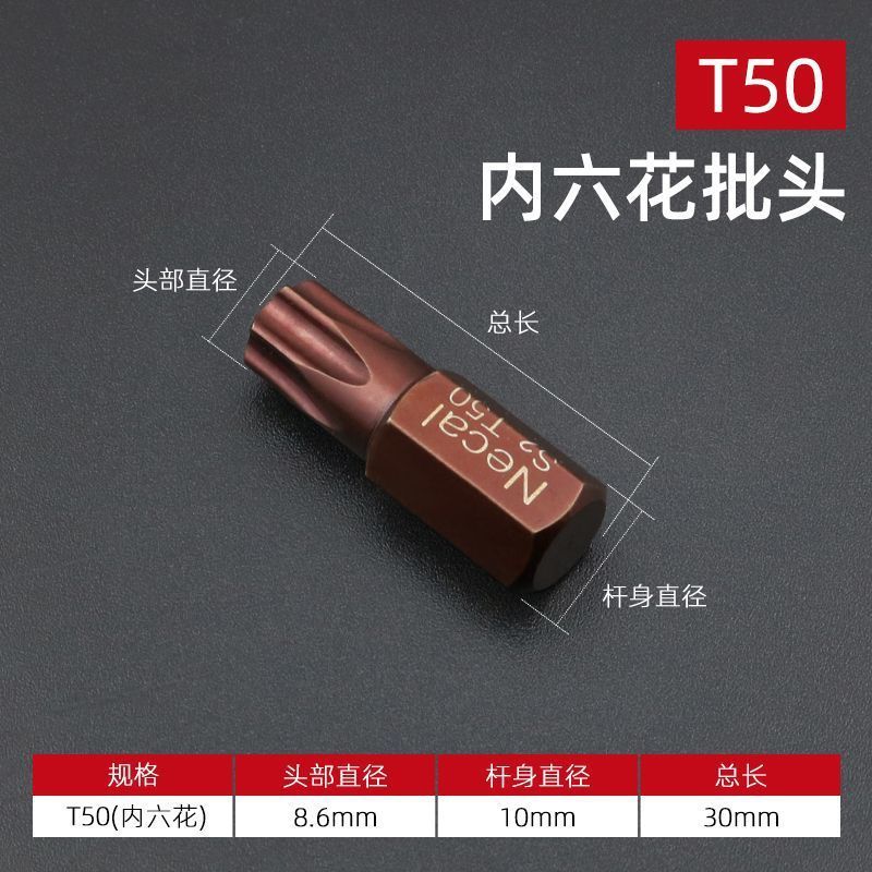 自動車修理工具 スターバッチヘッド 12角梅花スターバッチヘッド フラワータイプソケットジョイント シングルインナー六角スターバッチヘッド|undefined