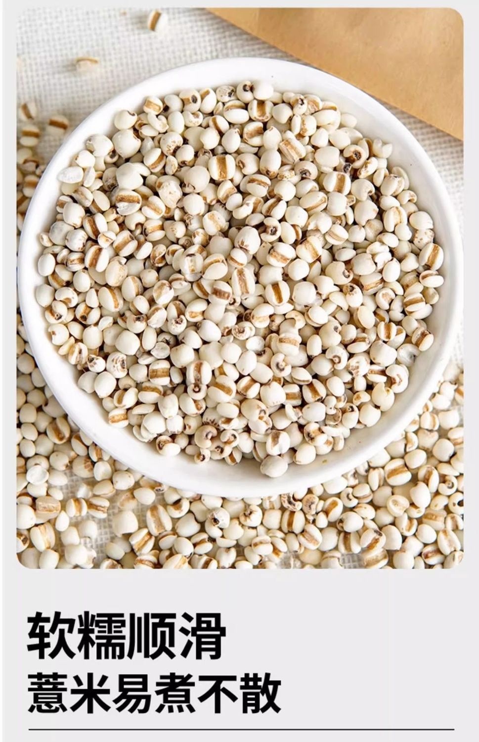 Stir-Fried Coix Seed Yi Yi Ren 500g Roasted Job's Tears for Tea Soup and Congee in use