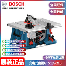 批发博世BOSCH锂电木工台锯GTS18V-216充电式8寸推台锯无刷高精度