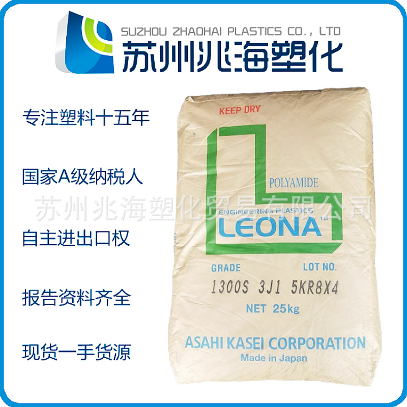 PA66 日本旭化成 1500 1700S 1502 1502S 1702 15G20 1442 1542