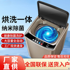 洗衣机全自动家用小型洗衣机大容量波轮宿舍洗脱一体出租房洗衣机