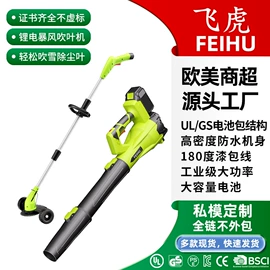 手电钻;割草机;电动扳手