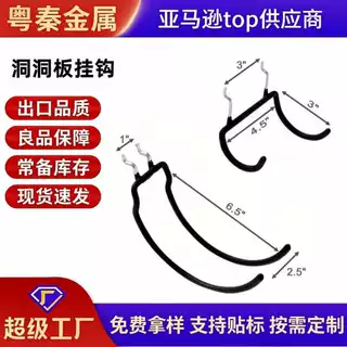 哇噢挂钩新款洞洞板挂钩双头小方勾车库仓库工具收纳架置物架货架