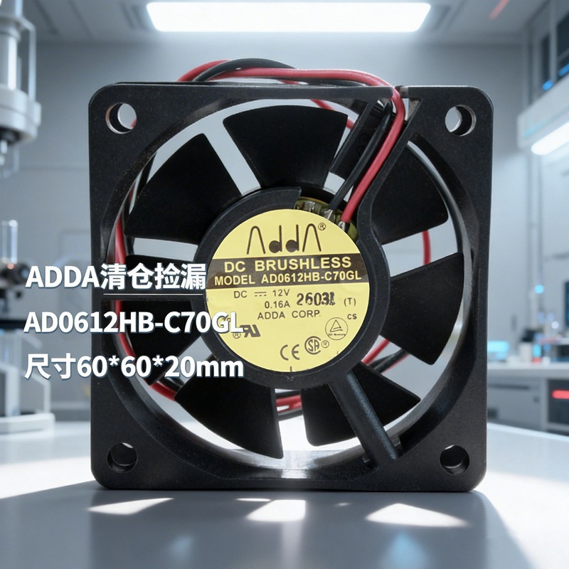 ADDAֱ������AD0612HB-C70GL/AD0612US 6CM��Դ����