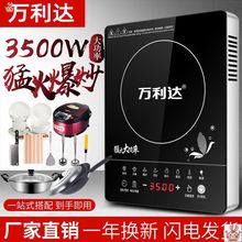 万利达大功率电磁炉3500w家用爆炒特价节能电池炉套餐智能火锅炉.
