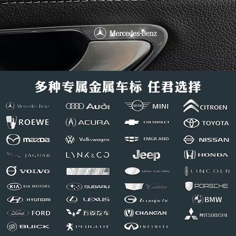 Car metal logo random decoration stickers door handle rearview mirror steering wheel body interior window stickers explosions