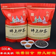 坪上炒茶芯500克 五房重火浓香型揭阳炒茶芯高山炒茶玉湖炒青绿茶