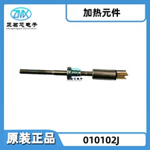 ȫ��ԭ�b��Ʒ010102J�l��о�m��i-TOOL�ֱ��� i-CON1��̨