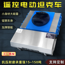 搬运万向轮地坦克搬运牵引车移位器电动坦克搬运车遥控坦克轮设备