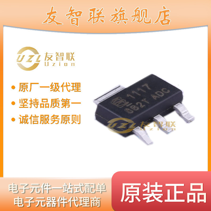 BL1117-2.5 BL1117-2.5 全新原装正品 深圳现货