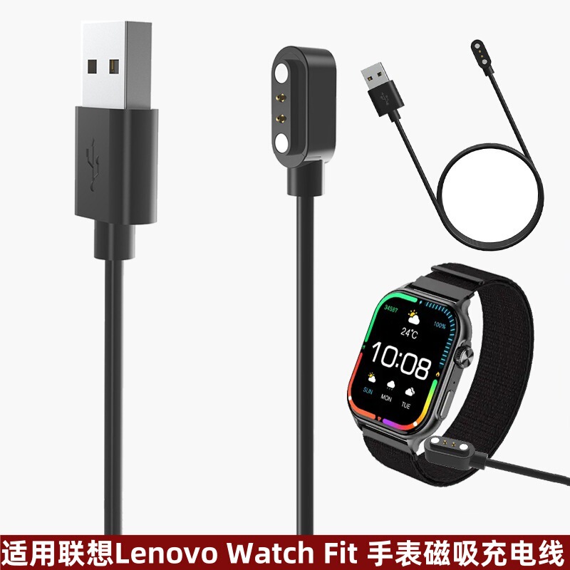 Suitable for Lenovo Fit Watch Charging Cable Lenovo Watch F102 Youth Edition Charger L-Swaf101