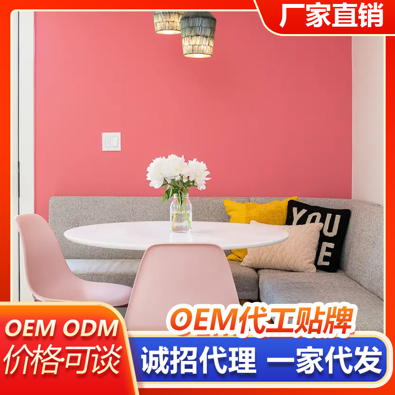 抗菌防霉内墙乳胶漆室内防霉环保水性墙面漆老墙翻新自刷墙漆批发